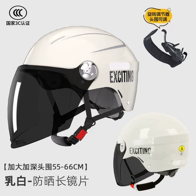 Vehicle Helmet Men's All-Season Safety | Motosiklet kaskı (dəbilqə) - large-size-new-national-standard-class-a-3c-off-white-sun-protection-long-mirror