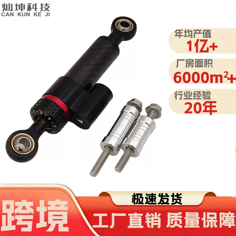 摩托车配件车头改装碳纤维钛尺方向阻尼器转向稳定器防摇摆减震器