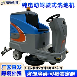 电动观光车;洗地机;扫地机
