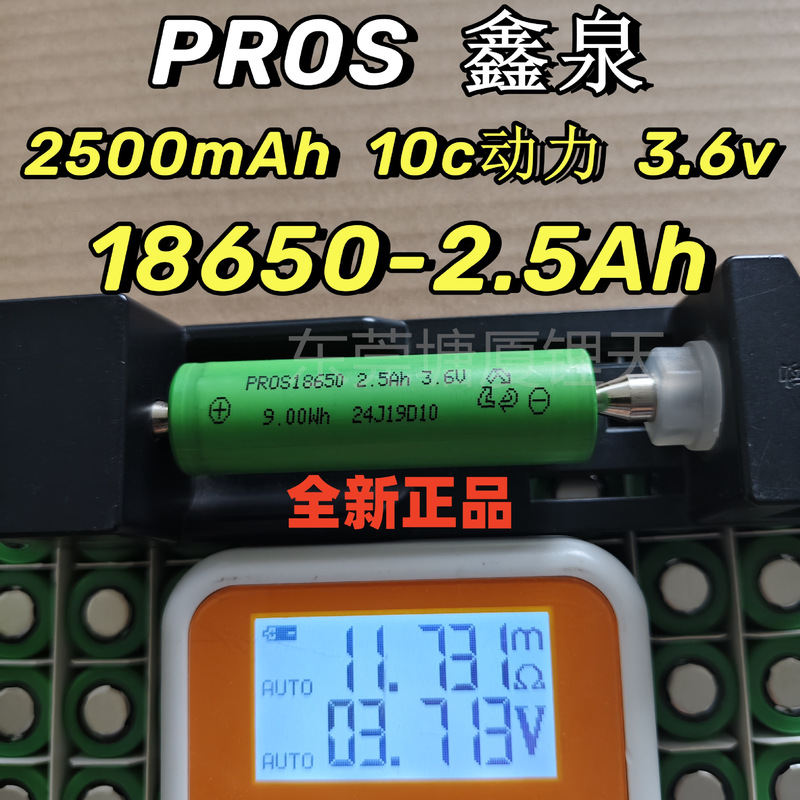 New genuine goods Xinquan 18650 Lithium Battery 2500 mAh10c Multiplier 20A Power Tool Electric Cutter Battery New genuine goods Xinquan 18650 Lithium Battery 2500 mAh10c Multiplier 20A Power Tool Electric Cutter Battery