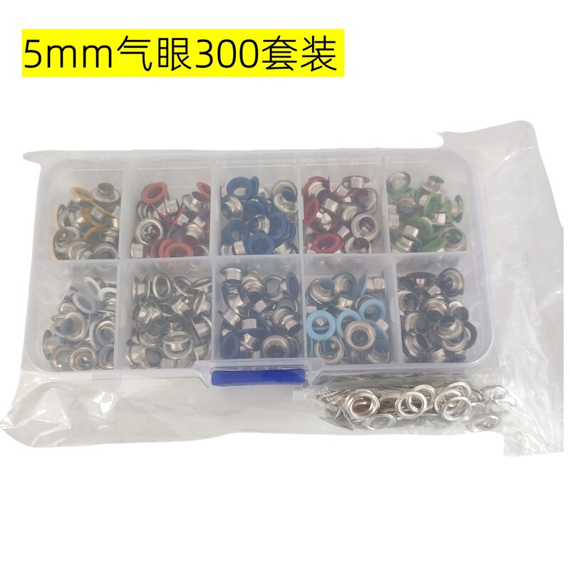 跨境400套装5mm气孔扣安装工具手压钳篷布铜彩色金属鸡眼扣气眼扣|undefined