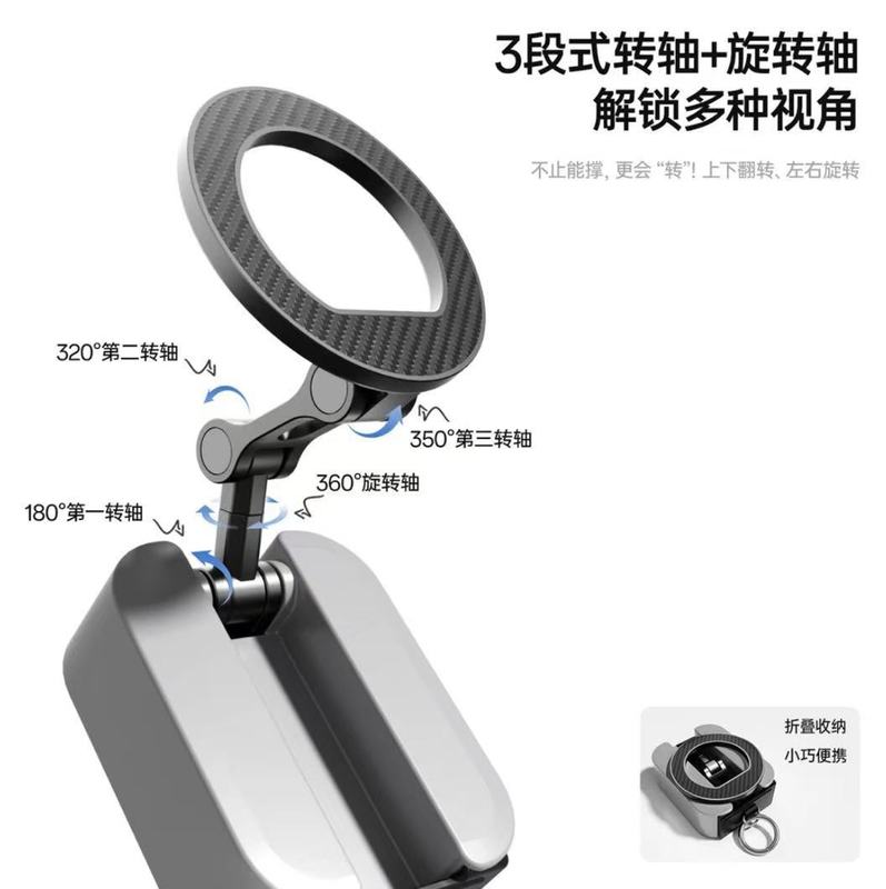 磁吸旅行手机支架随身便携360度旋转拍摄折叠支架桌面固定直播器|undefined