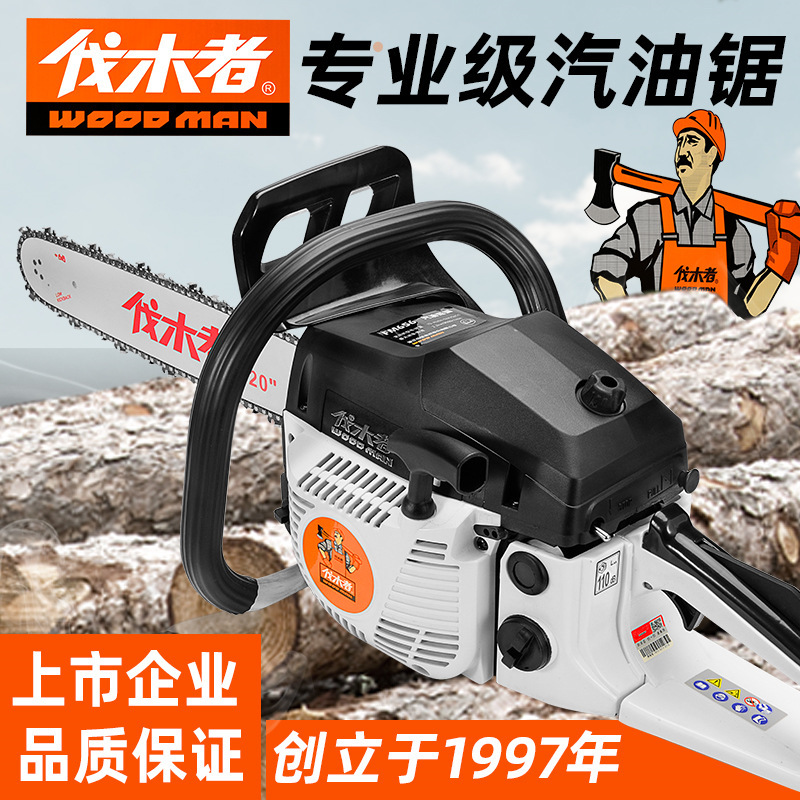 正品伐木者汽油锯656专业伐木锯760大功率链条砍树机小型家用链锯