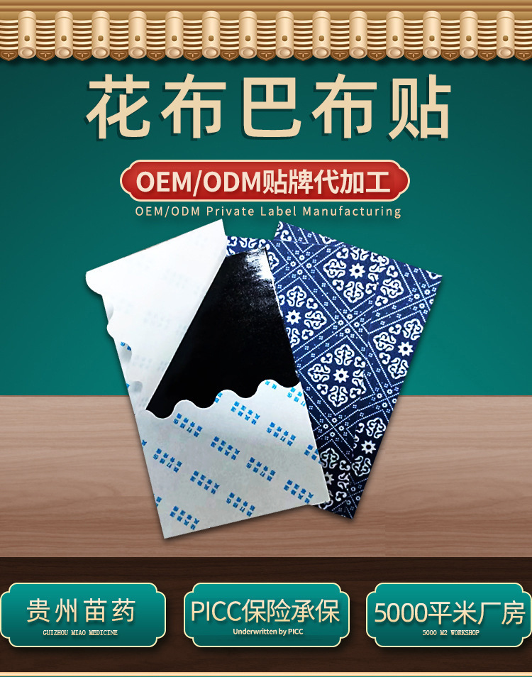 Miao Herbal Cloth Pain Relief Patches for Neck Shoulder Knee Joint and Lumbar Support 8cm x 12cm 100 Patches key features