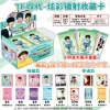 TF4 generation - blind box for collecting small cards