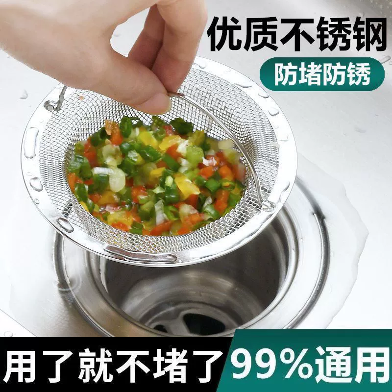Фильтр для кухонной мойки Винтаж раковина из нержавеющей стали фильтр фильтр раковины ванны для мытья посуды фильтр для предотвращения блокировки