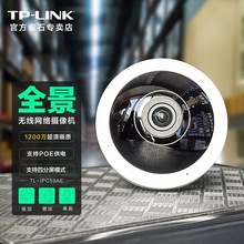 TP-LINK全景摄像头 1200万高清红外夜视 室内家庭商用教室公司无
