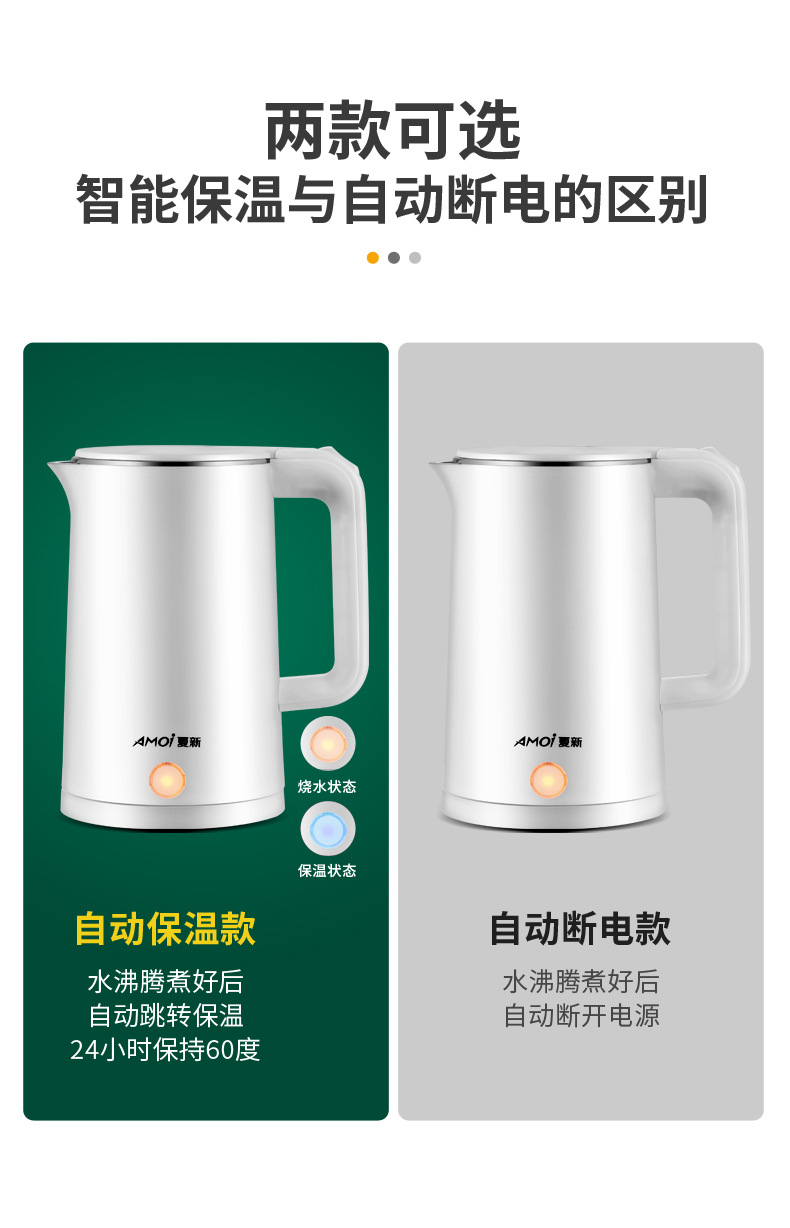 夏新电热水壶2_12.jpg