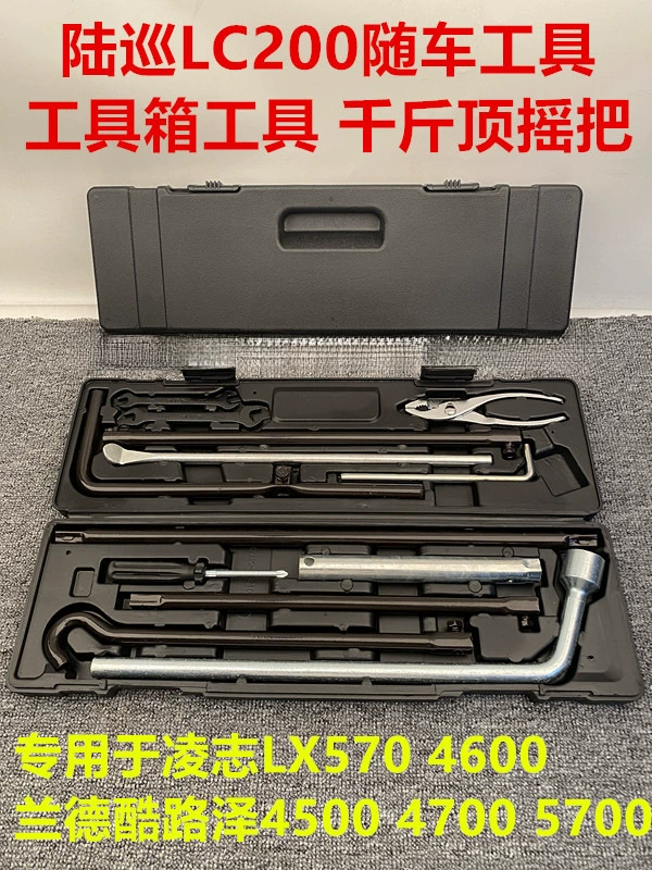 Lander Cool Luze 4000 сухопутный патруль LC200 46/4700 4500 LX570 снимает запасное колесо