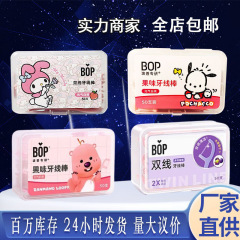 (協力相談コール) boplopyフロスフロスバーメーカーの全箱卸売り専用成人清潔家庭用