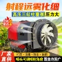 果园遥控雾化地形打药车