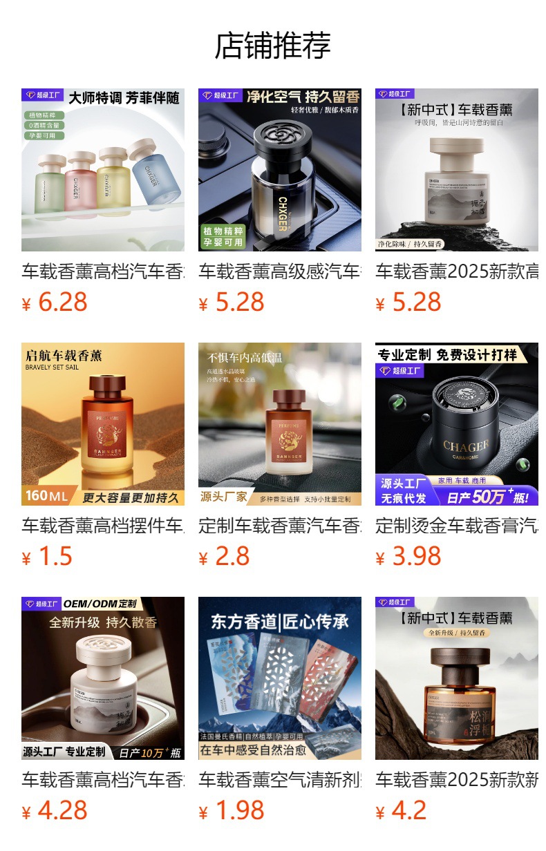 Amazon's Same Style Hanging Car Perfume Pendant with a High-End Feel, Essential Oil Fragrance, Long-Lasting Aroma, Deodorizing Floral Scent