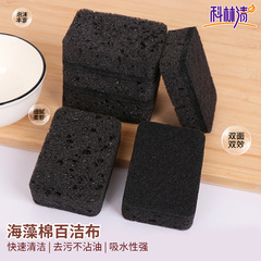 国境を越えた黒海藻綿スポンジは台所を拭き、油をつけずに食器を洗って汚れを落とし、丈夫な食器を洗って鍋のスポンジを洗う