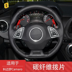 Cross-Border Applicable Camry Weilang Regal Junyue Cadillac Xt5 Steering Wheel Shift Paddles Carbon Fiber Stickers