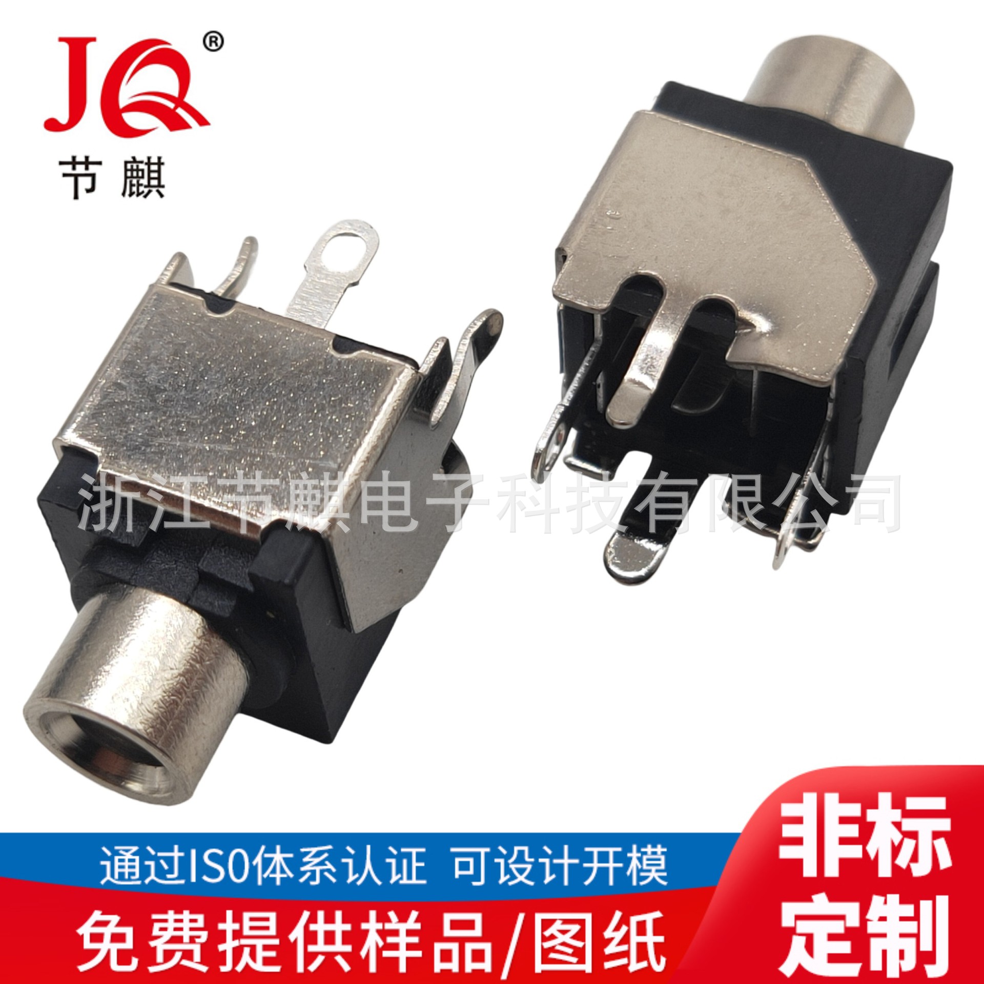 直供耳机插座PJ-301B 屏蔽phone Jack立式3.5mm耳机插座 3.5插座