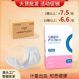 防溢乳垫;产妇卫生巾;围嘴围兜