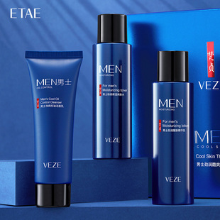 Fanzhen Men's Skin Care Set Hydrating, Moisturizing, Refreshing Skin Care Three-Piece Set Men's Skin Care Set Wholesale