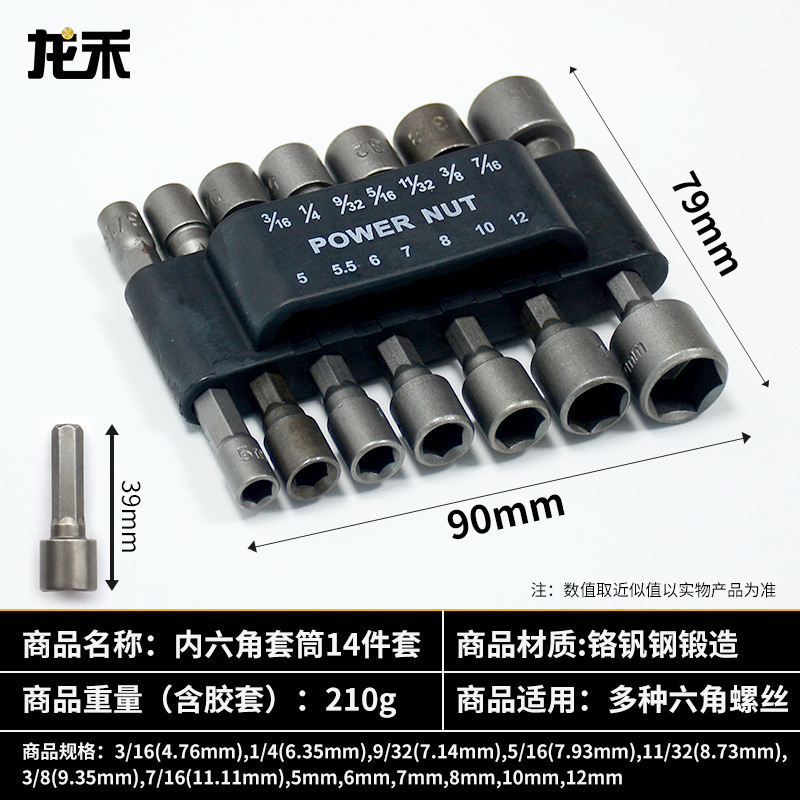 六角ハンドル9点セット電動ソケット無磁性14点セット|undefined