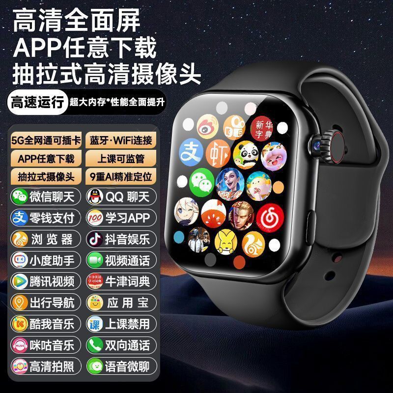 华强北新款智能手表顶配S10蜂窝版ultra可插卡学生成人电话手表|undefined