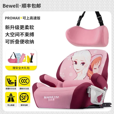 Seat Booster Cushion for Kidsren over: Car child safety seat - princess-pink-deluxe-edition-general-model