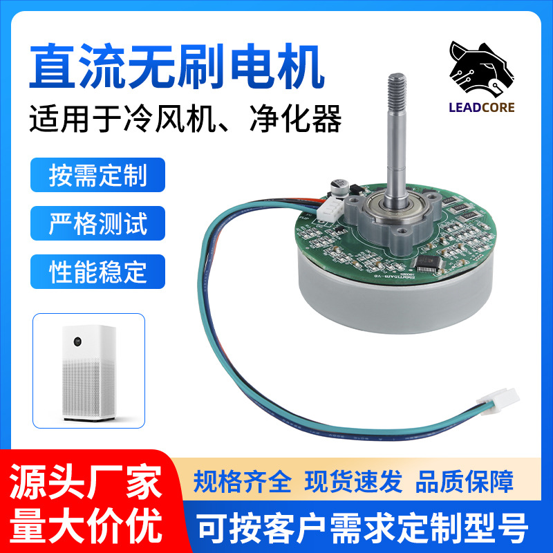 佛山12V外转子直流无刷电机24V微型电动机空气净化器取暖器电机