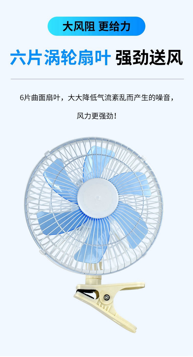 Car-mounted fan, small fan for trucks and cars, oscillating fan for large trucks, electric fan for tricycles, 24V 12V electric fan