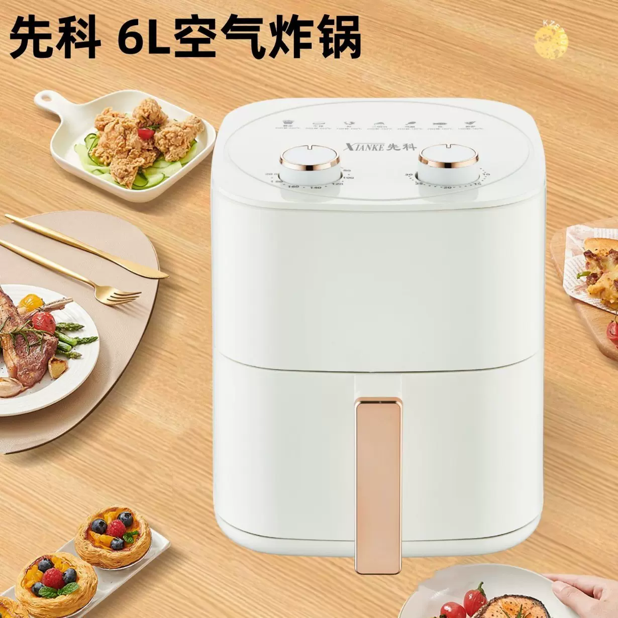 志高先科空气炸锅家用大容量智能可视化电炸锅无烟锅电烤炉电烤箱