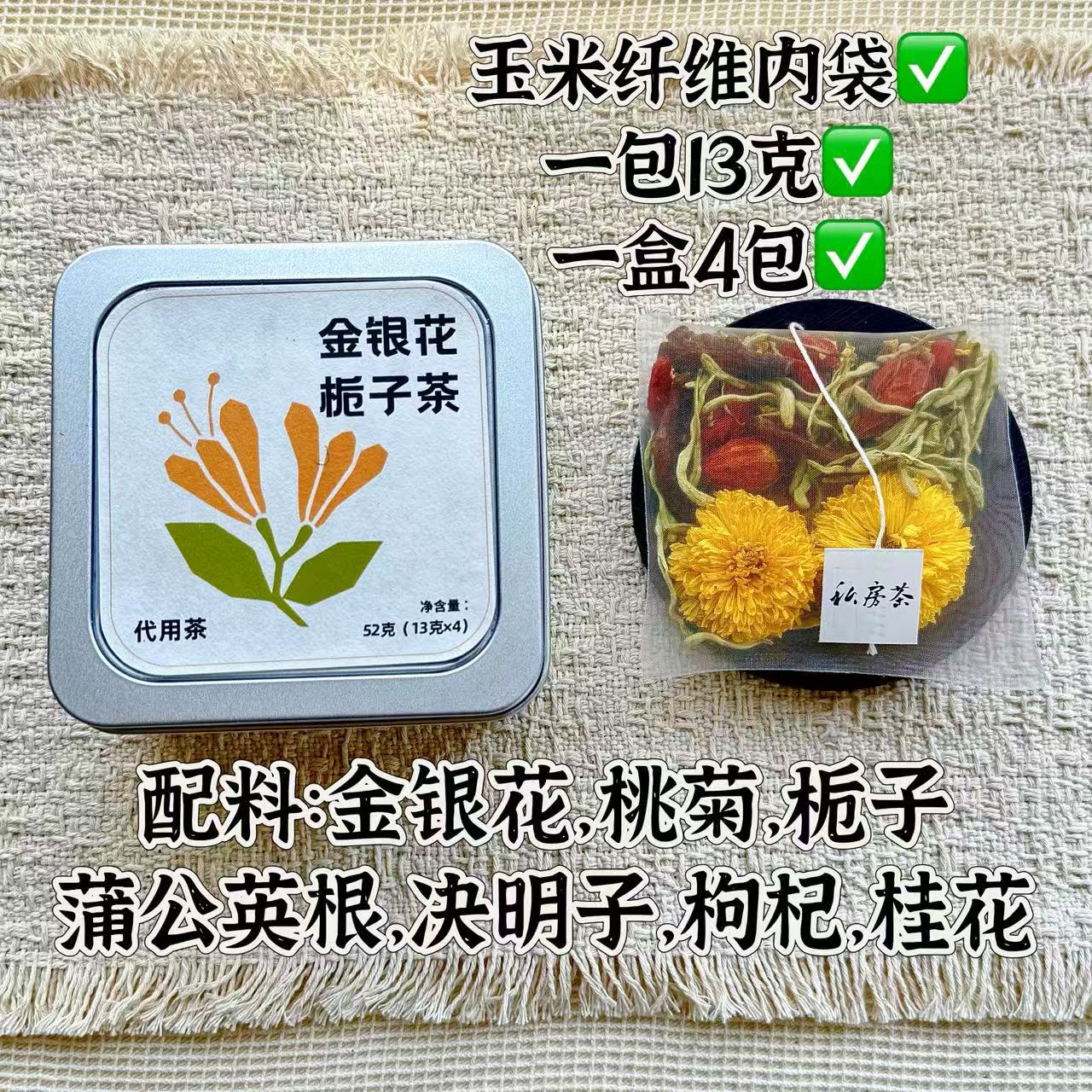Sour Jujube Seed Rose Herbal Tea Suan Zao Ren Cha 60g Gift Box Brewing Tea Blend key features