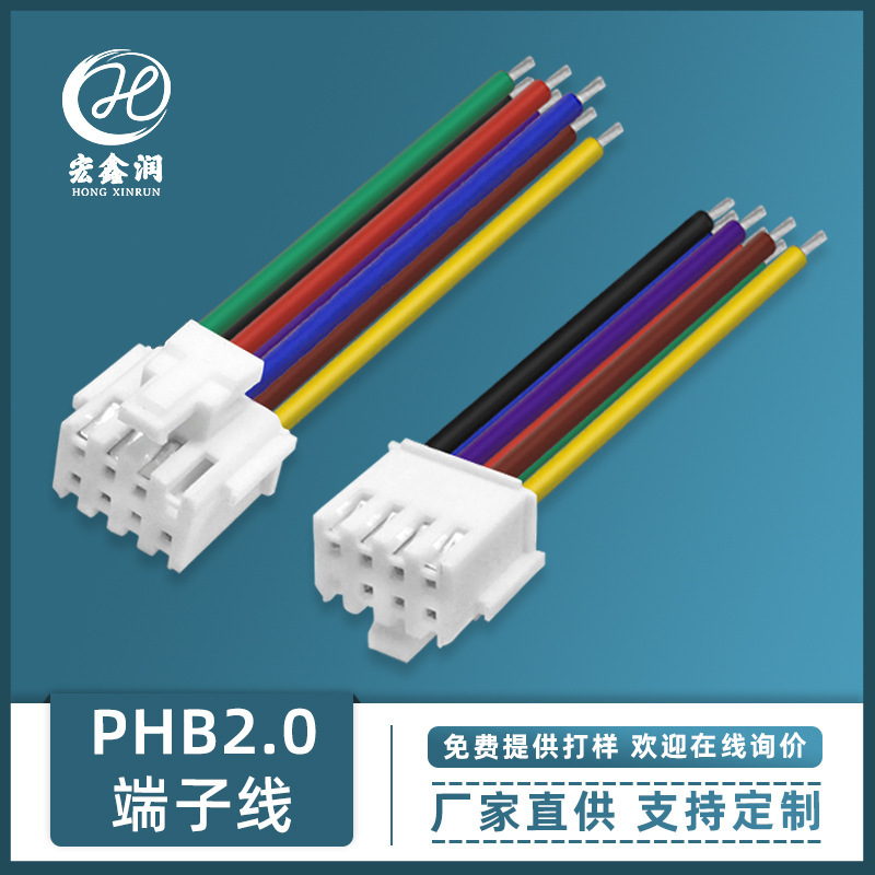 PHB2.0 terminal cable double row buckle cable PCB board cable 2*4p cable plug board cable plug board wiring harness