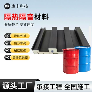 聚氨酯喷涂保温材料 厂房屋面隔热隔音发泡原料 工厂承接工程施工