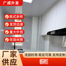 橱柜 2025新款厨房家用厨柜吊柜地柜餐边柜现货批发