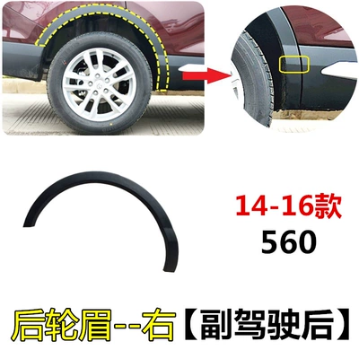 eyebrow rear wheel eyebrow wheel – Wheel eyebrow - 14-16-rear-wheel-eyebrows-right-passenger-comes-with-installation-buckle