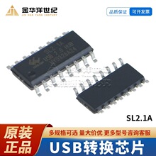 SL2.1A һ����USB2.0 HUB �����������· SOP-16 USB�D�Q ������