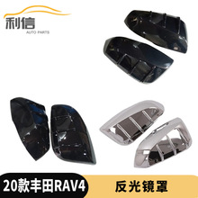 适用于19款丰田RAV4改装威兰达埃尔法反光镜罩装饰后视倒车镜罩K