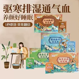 复方精油;足浴液;沐浴液沐浴露