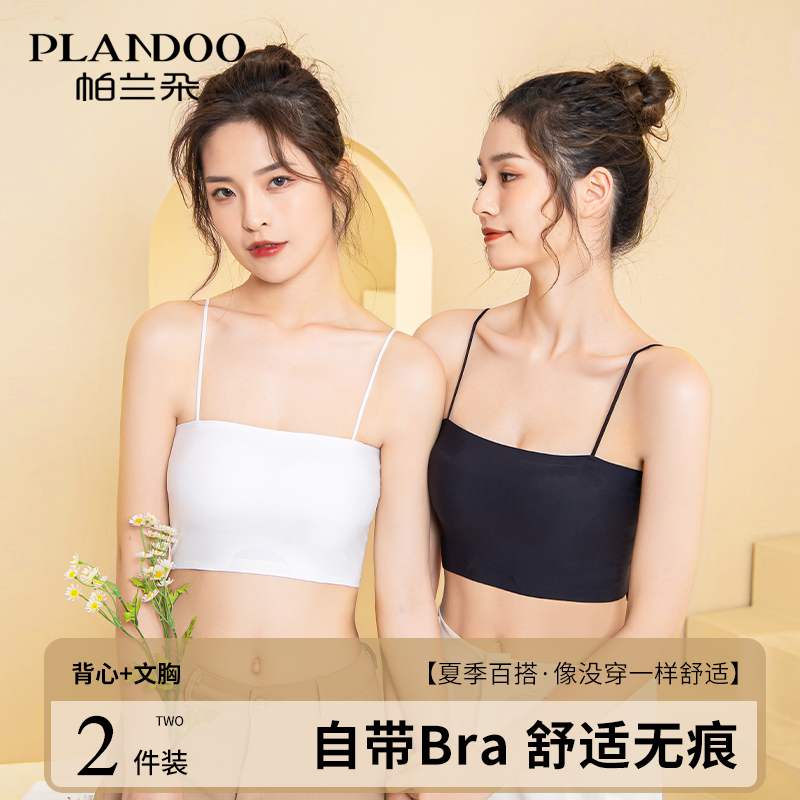 여성용 튜브탑 속옷, 무봉제, 노출방지, 가슴 커버, 아이스 실크 캐미솔, 올인원 가슴 패드, 아름다운 등 브라