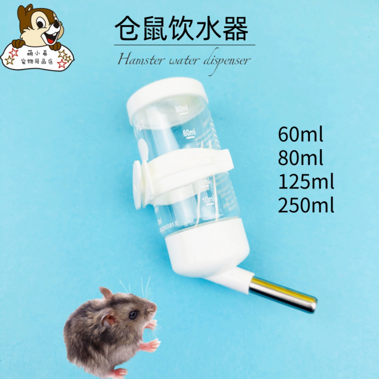 Бутылка для воды для хомяка, герметичная, золотой хомяк, морская свинка, шарик для шиншиллы, диспенсер для воды, принадлежности для питья для кроликов.