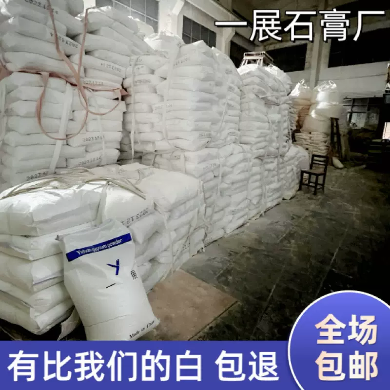 工厂批发香薰石膏粉高密度高白度0气泡2400目手工dly模具娃娃工艺