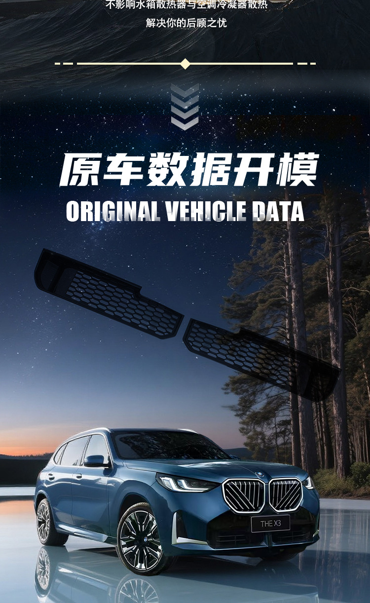 BMW New X3 Anti-Insect Net Quick-Release Clip-On Glue-Free Water Tank Dust Cover Front Center Grille Modification Part