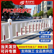 城市交通PVC市政护栏机非隔离护栏 人车分流锌钢道路护栏市政护栏