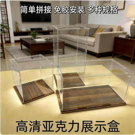 亚克力高透明手办展示盒子车模模型防尘罩积木乐高收纳展示架