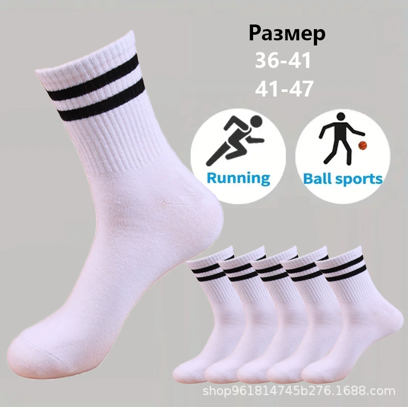 Длинные и высокие носки