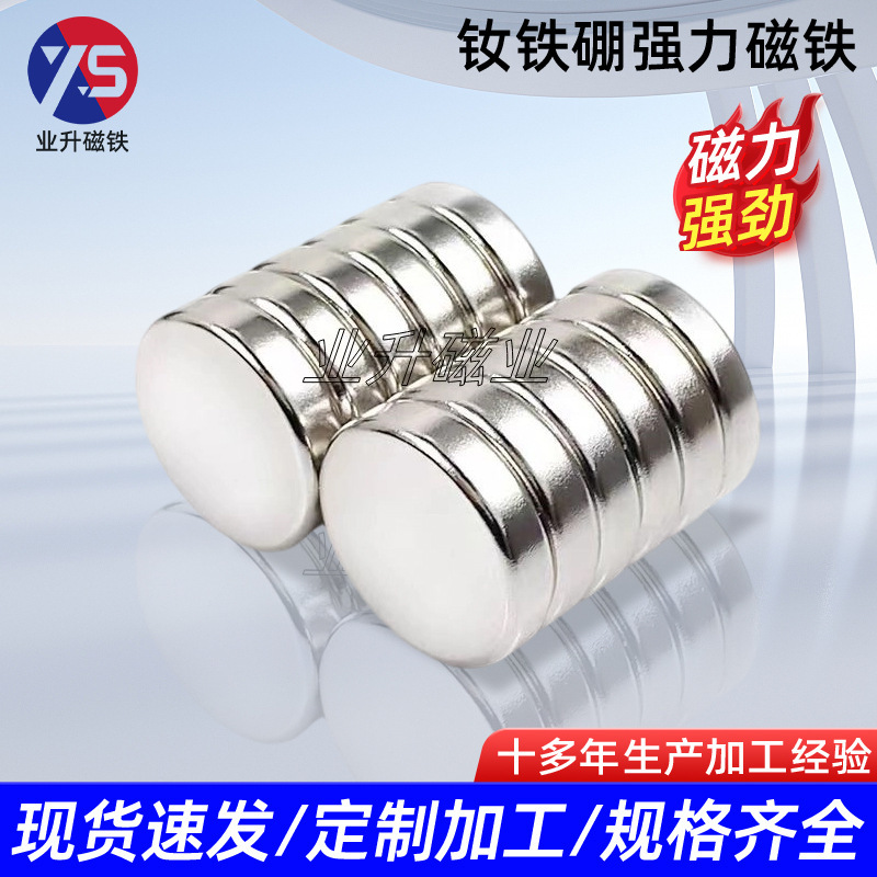 Super Strong Magnet 25×3mm Round Strong Magnetic Double-Sided Magnet Magnet Rare Earth Electromagnet Magnet Iron Stone Magnetic Buckle