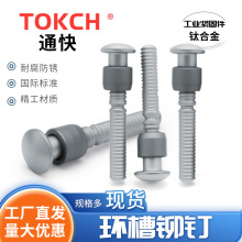 解决震动松动难题 钛合金哈克铆钉 适用于高频振动设备连接
