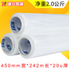 Industry PE Wrapping film Plastic pack Wai film 45cm transparent autohesion Packaging film stretching Wrapping film