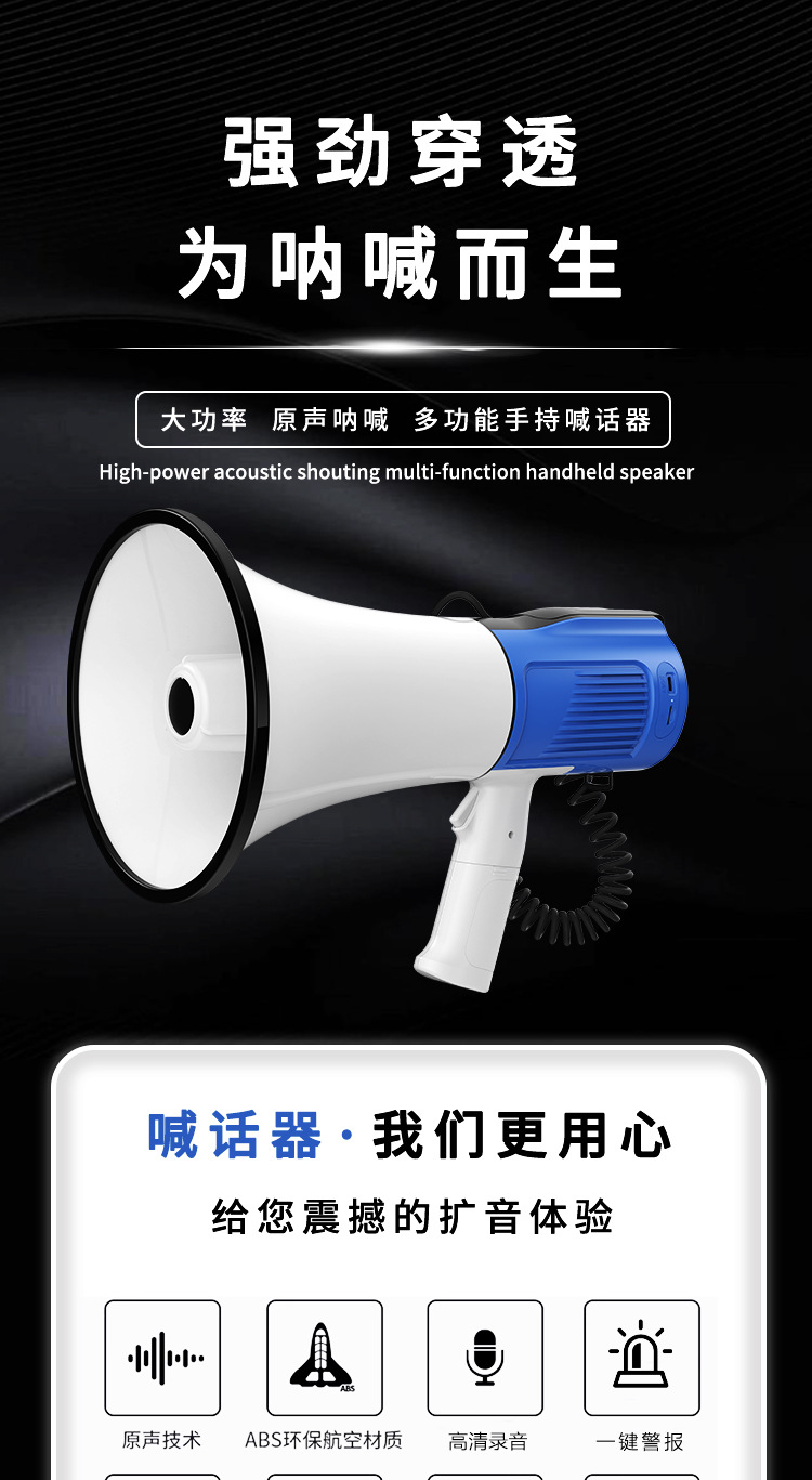扩音器_01.jpg
