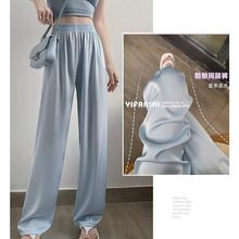 阔腿裤女夏薄款垂感高级感醋酸冰丝裤子夏季女九分垂感直筒裤女