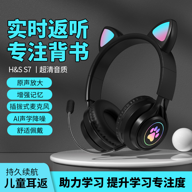 国境を越えた新しい S7 子供と学生のリアルタイム耳返しマイクヘッドセットヘッドセット Bluetooth ヘッドセット|undefined