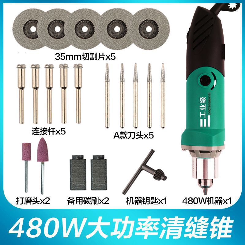电动清缝锥美缝剂施工工具套装神器开槽器瓷砖地砖清缝机专用全套