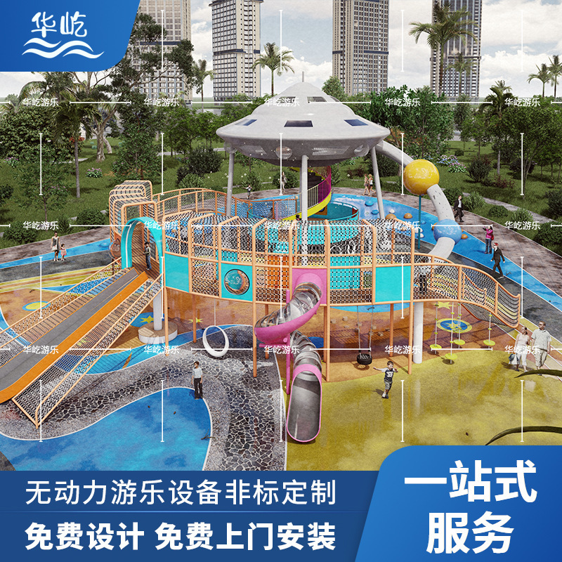 Children's Playground Equipment Unpowered Stainless Steel Slide Outdoor Large Outdoor Interactive Expansion Amusement Facilities
